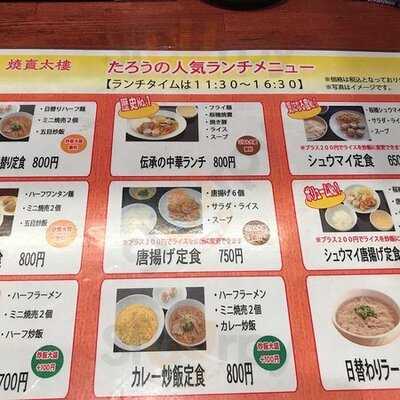 焼賣太樓 桜橋店