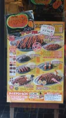 ゴーゴーカレー秋葉原1号店