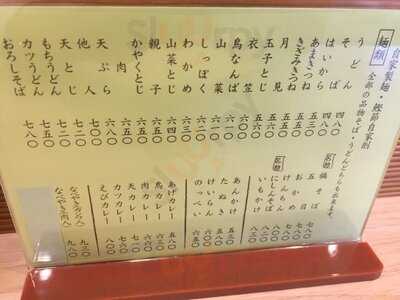 六条新町 招福亭