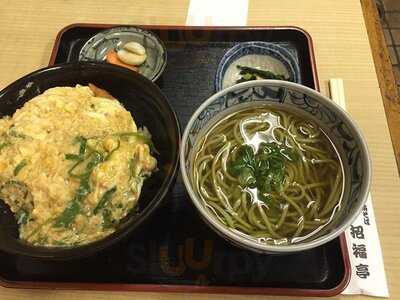 六条新町 招福亭