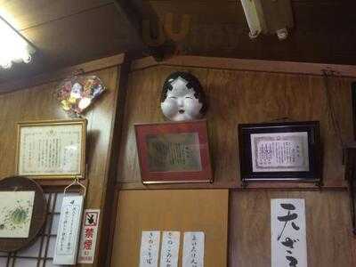 六条新町 招福亭