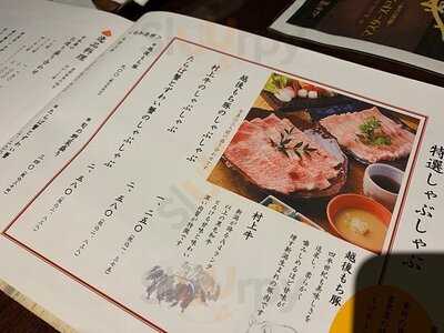 富來屋 新潟けやき通り