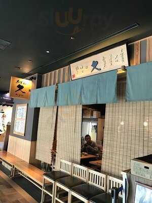 大坂おでん 焼とん 久