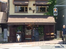 リュ・ファヴァー