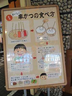 串かつ食べ放題 串まる 天保山マーケットプレース店