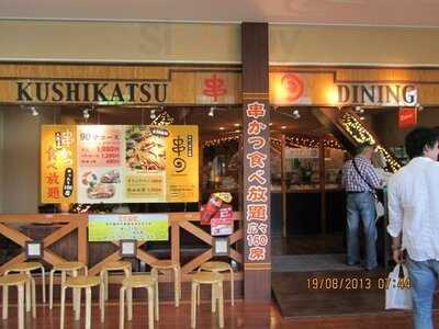 串かつ食べ放題 串まる 天保山マーケットプレース店