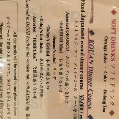 麺どころ 晃庵 御所店