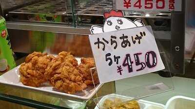 北極星 エキマルシェ新大阪店