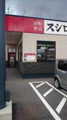 スシロー 新潟女池店