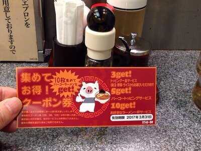 万世拉麺 有楽町店