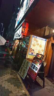 世界の山ちゃん 女子大店