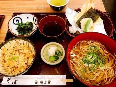 冨士屋 京都ポルタ店