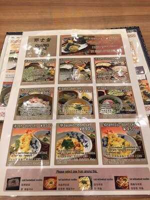 冨士屋 京都ポルタ店