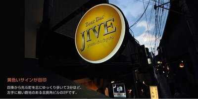 ビアバー ジャイブ