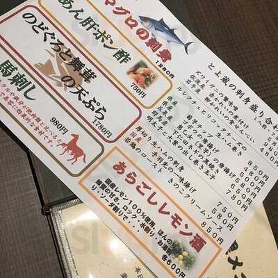 酔亭 とよ蔵 花園店