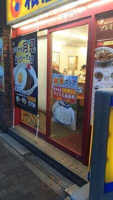 松屋 梅田角田町店