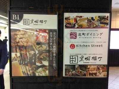 Yebisu Bar 黒塀横丁店