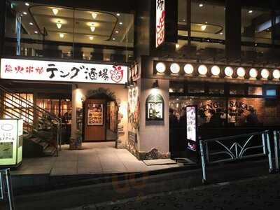 テング酒場 渋谷センター店
