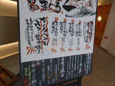 旬和席 うおまん なんばパークス店