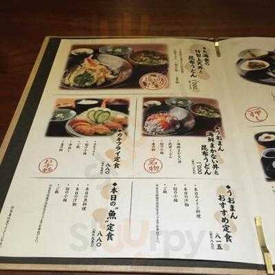 旬和席 うおまん なんばパークス店