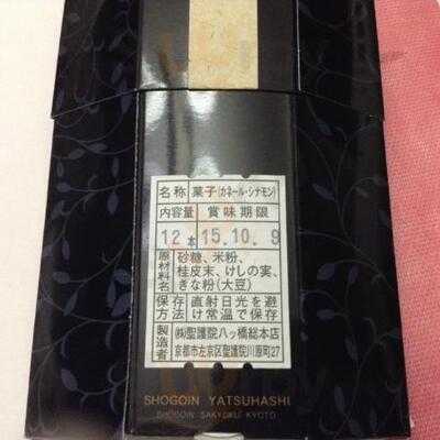 聖護院八ツ橋 京都伊勢丹店