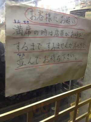 大豊ラーメン 木屋町店