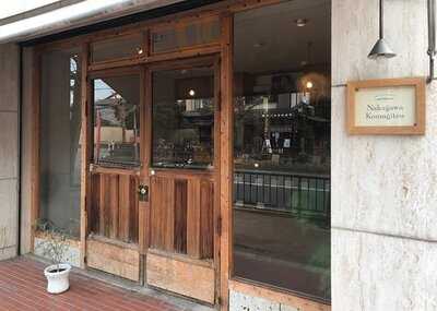 ナカガワ 小麦店