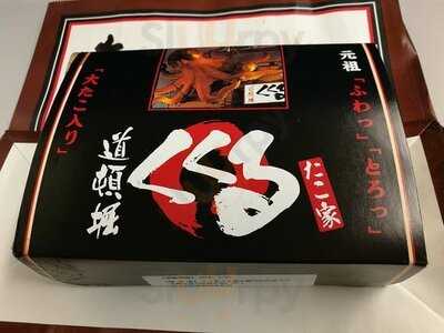 くくる 大阪のれんめぐり店