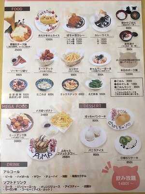 ぽちゃティブ居酒屋fatties