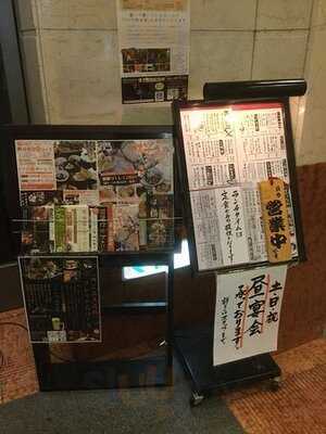 旬魚菜 磯一 新大阪店