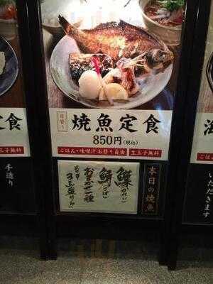 旬魚菜 磯一 新大阪店