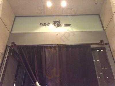 旬魚菜 磯一 新大阪店