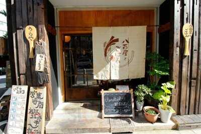 うらや 西本町店