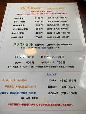 焼肉ハウス 柳月