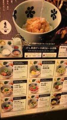 和食屋の惣菜 えん 渋谷東急フードショー店