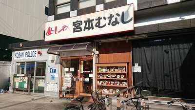 宮本むなし 新今宮店