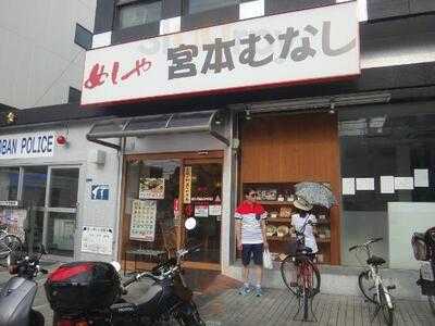 宮本むなし 新今宮店