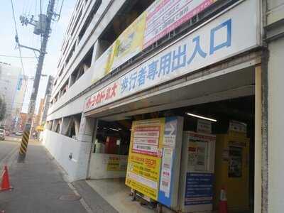 みかづき イトーヨーカドー丸大店