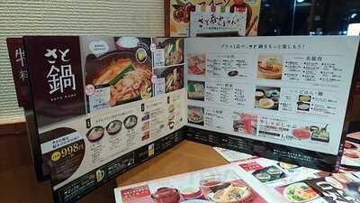 和食さと 大石橋