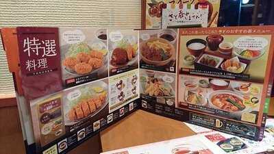 和食さと 大石橋