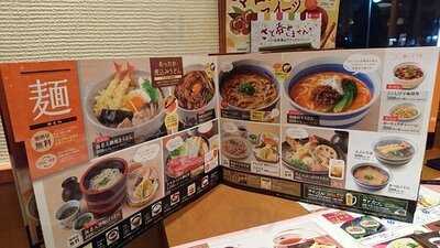 和食さと 大石橋