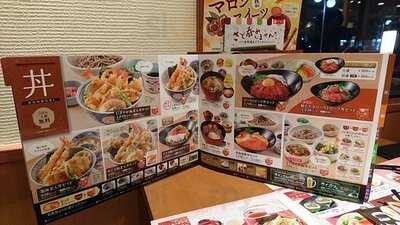 和食さと 大石橋