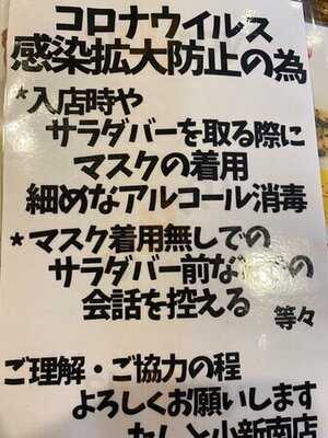 イタリア料理＆バールたんと 小新南店