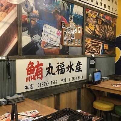 磯丸水産 北心斎橋店