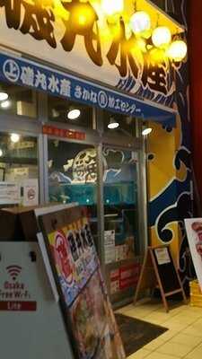 磯丸水産 北心斎橋店
