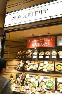 神戸元町ドリア ユニバーサルシティウォーク店