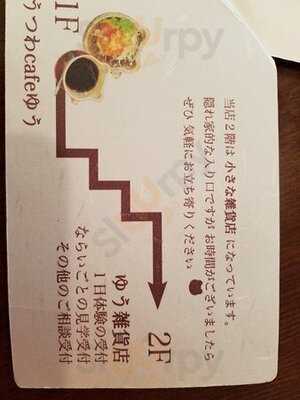 Cafeゆう 梅田店