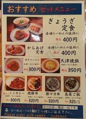 あらうま堂 桜橋口店