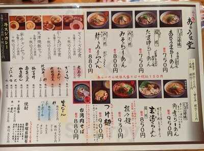 あらうま堂 桜橋口店