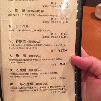 日本酒 越の寒梅 北山